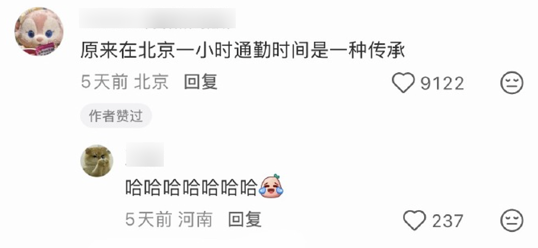 【爆笑】“和珅上班为什么不打车？”哈哈哈哈哈哈哈哈网友太有梗了（组图） - 6