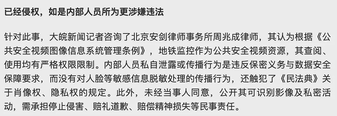 出乎意料！南宁地铁一男子当街如厕，网友竟一窝蜂对其表示感谢（组图） - 17
