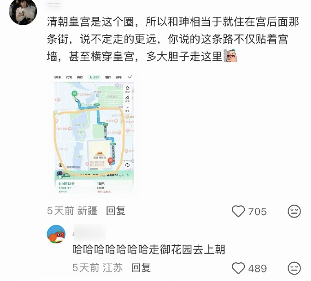 【爆笑】“和珅上班为什么不打车？”哈哈哈哈哈哈哈哈网友太有梗了（组图） - 12