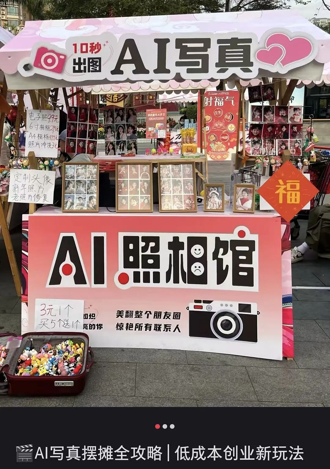 中国县城的打工人,快被AI培训班包围了(组图) - 3