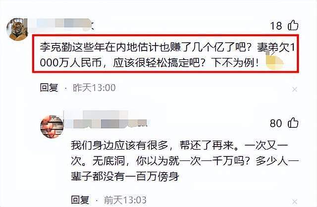 钱再多有什么用?57岁李克勤“家丑”曝光,给中年夫妻提了个醒(组图) - 7