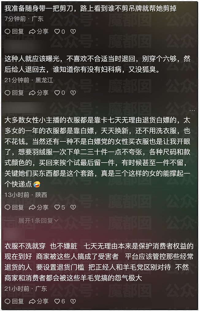 后背私密实拍！吊牌不摘、蔬菜摆样…卖菜女网红引出白嫖新手法（视频/组图） - 28