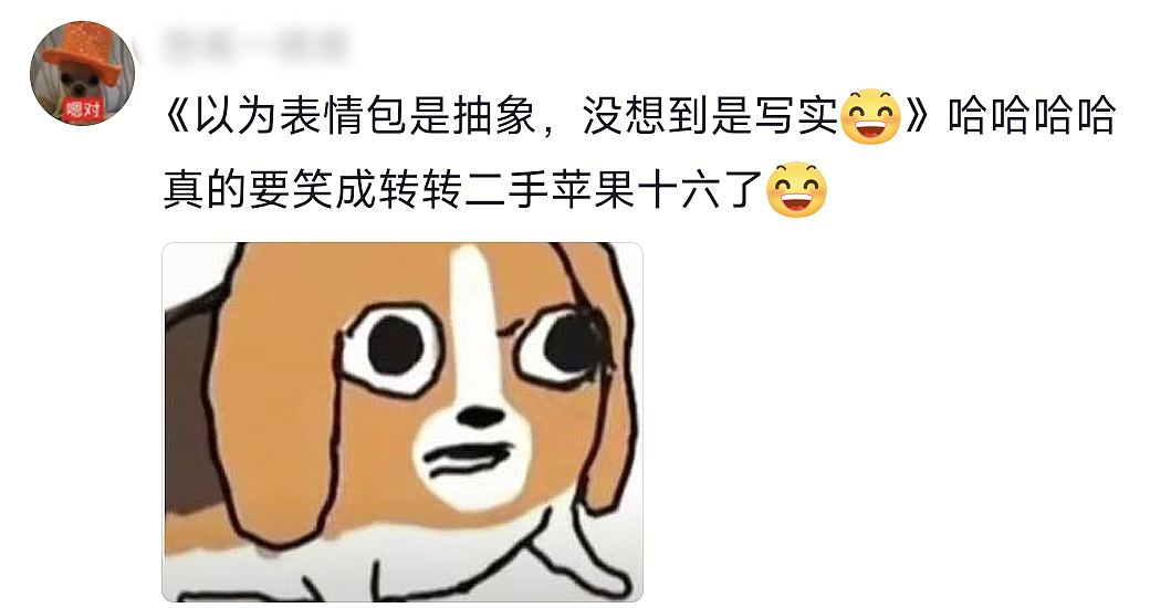【爆笑】“和珅上班为什么不打车？”哈哈哈哈哈哈哈哈网友太有梗了（组图） - 75