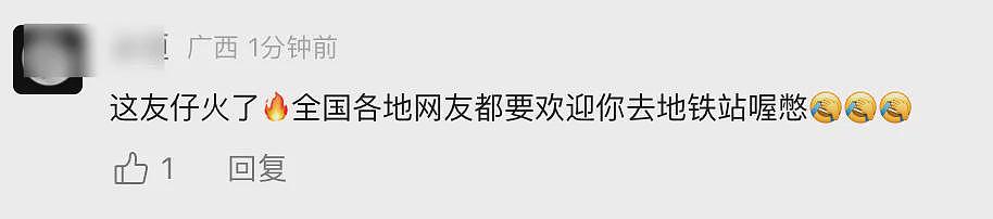 出乎意料！南宁地铁一男子当街如厕，网友竟一窝蜂对其表示感谢（组图） - 9