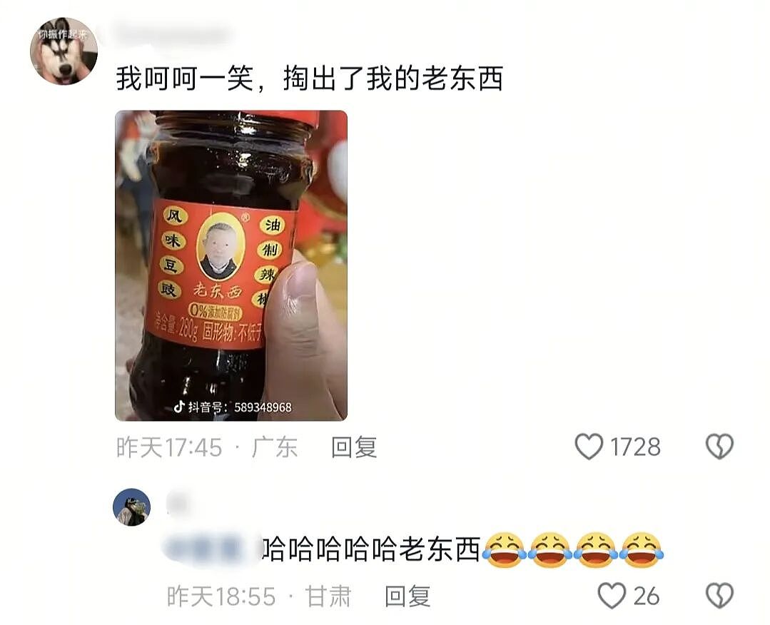 【爆笑】“和珅上班为什么不打车？”哈哈哈哈哈哈哈哈网友太有梗了（组图） - 29