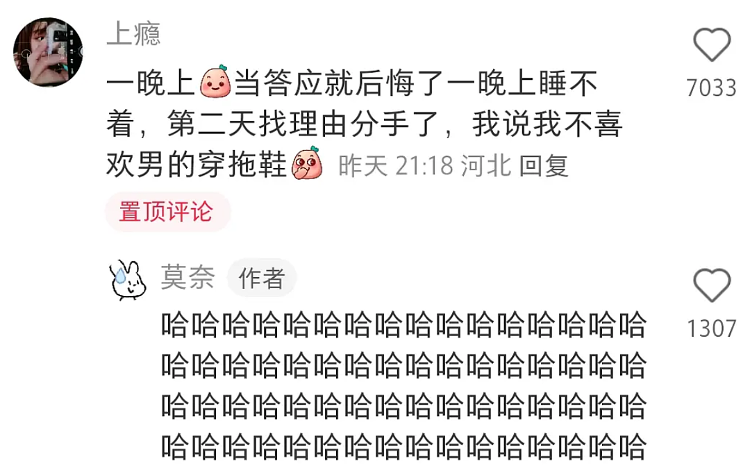 【爆笑】“第二杯半价背后的真实原因……”哈哈哈哈哈哈哈太过分了（组图） - 72