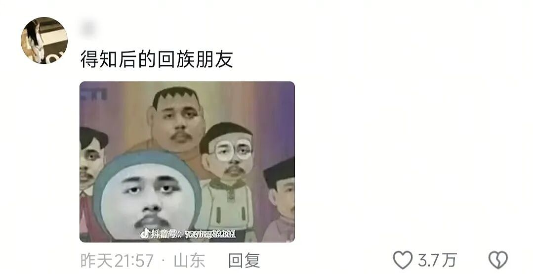 【爆笑】“和珅上班为什么不打车？”哈哈哈哈哈哈哈哈网友太有梗了（组图） - 82