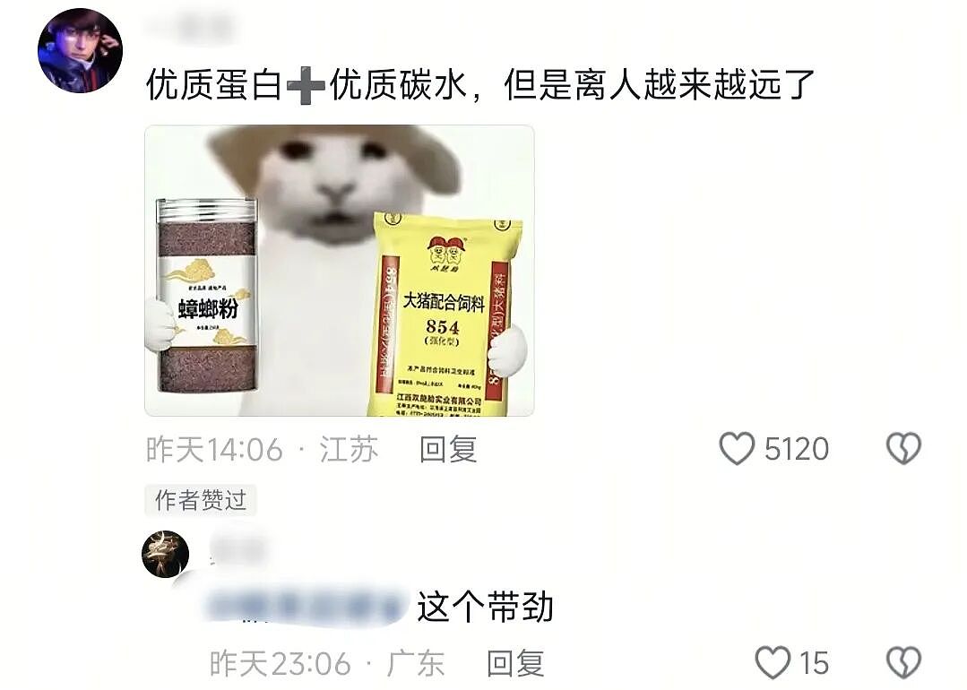 【爆笑】“第二杯半价背后的真实原因……”哈哈哈哈哈哈哈太过分了（组图） - 57