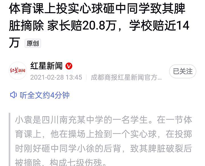广东高中运动会表演出大事!女生脸部中箭急送医,目击者爆料箭手20次只中2次(视频/组图) - 12