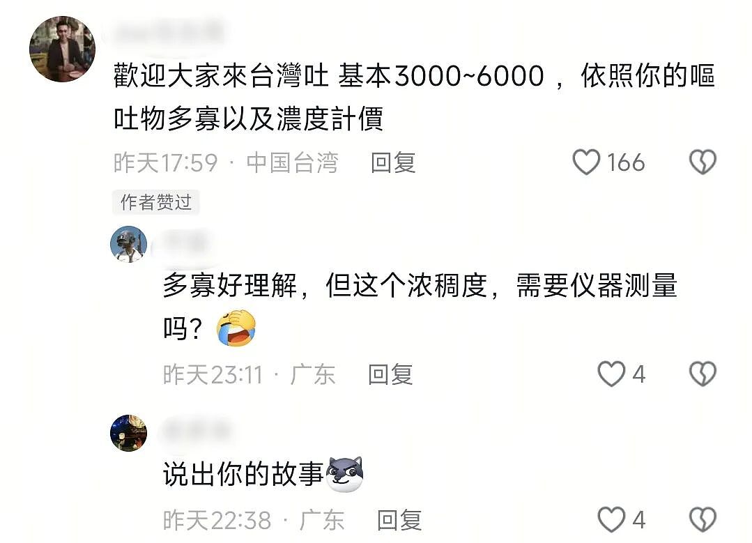 【爆笑】“和珅上班为什么不打车？”哈哈哈哈哈哈哈哈网友太有梗了（组图） - 39
