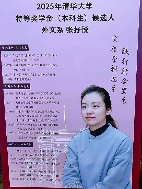 谁能在清华大学拿特等奖学金?名单出炉,网民热议:神仙打架(组图) - 5