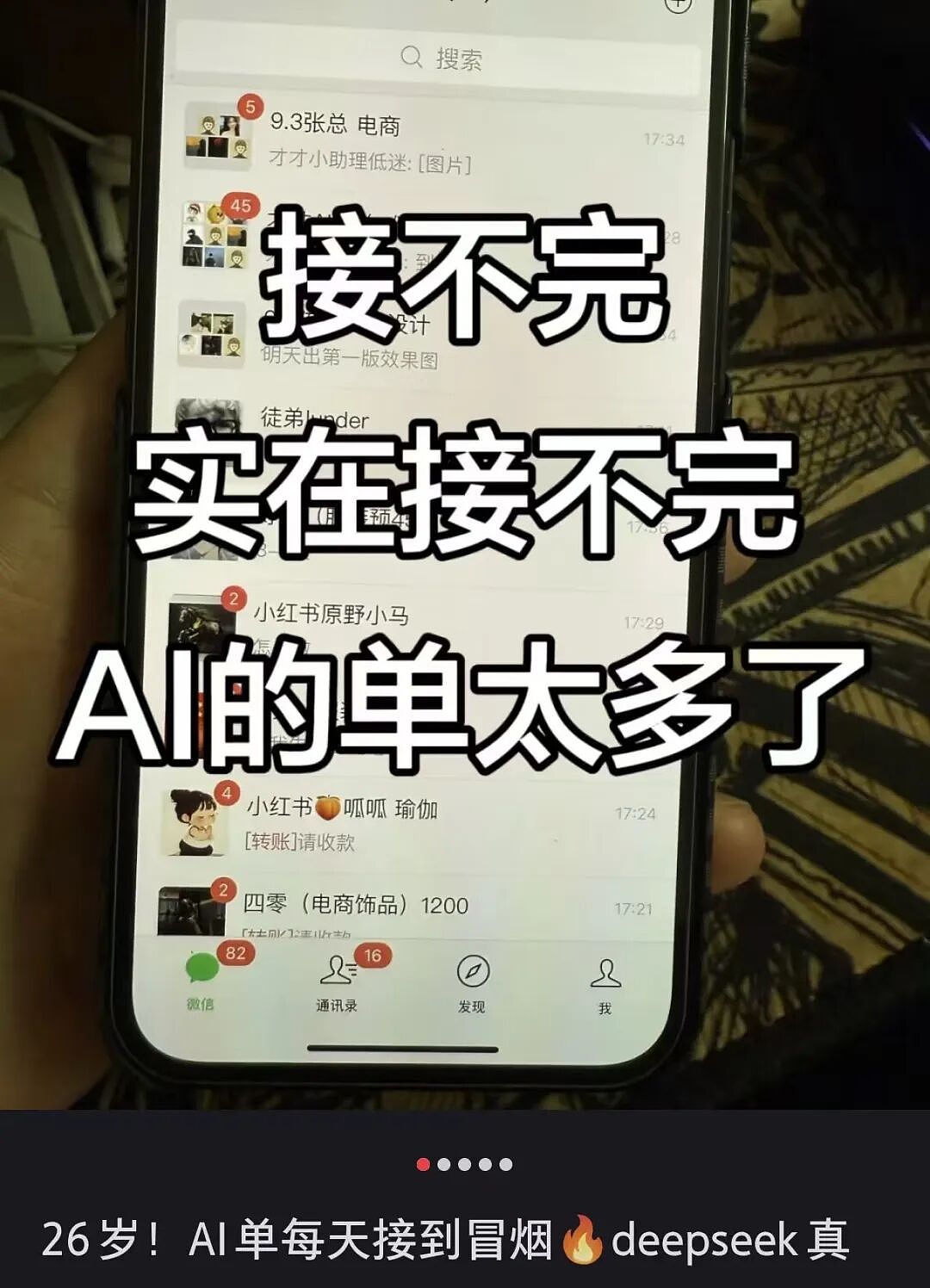 中国县城的打工人,快被AI培训班包围了(组图) - 11