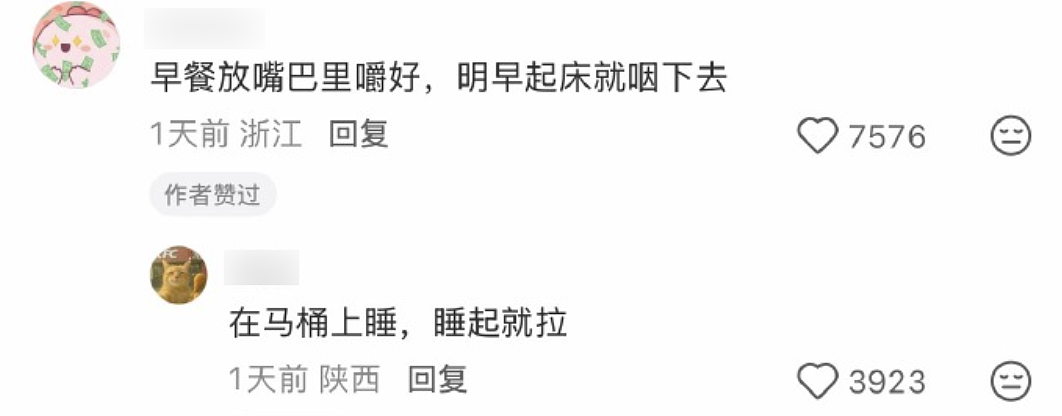 【爆笑】“和珅上班为什么不打车？”哈哈哈哈哈哈哈哈网友太有梗了（组图） - 66