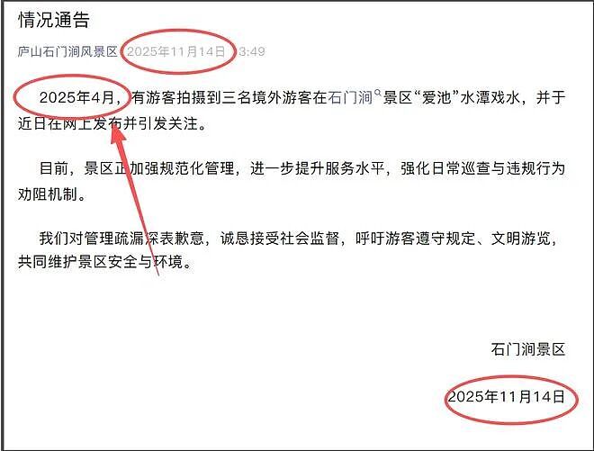 印度游客庐山景区下水洗澡， 还互相搓背！视频引爆热议，警方介入（视频/组图） - 2