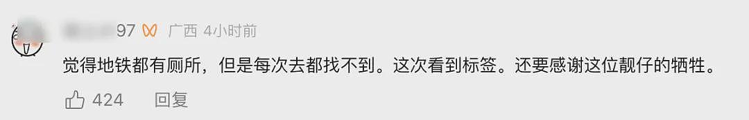 出乎意料！南宁地铁一男子当街如厕，网友竟一窝蜂对其表示感谢（组图） - 5