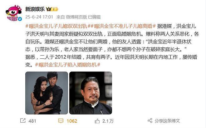 洪金宝儿子承认曾多次闹离婚，感谢妻子：她为我做了很多事情（组图） - 7