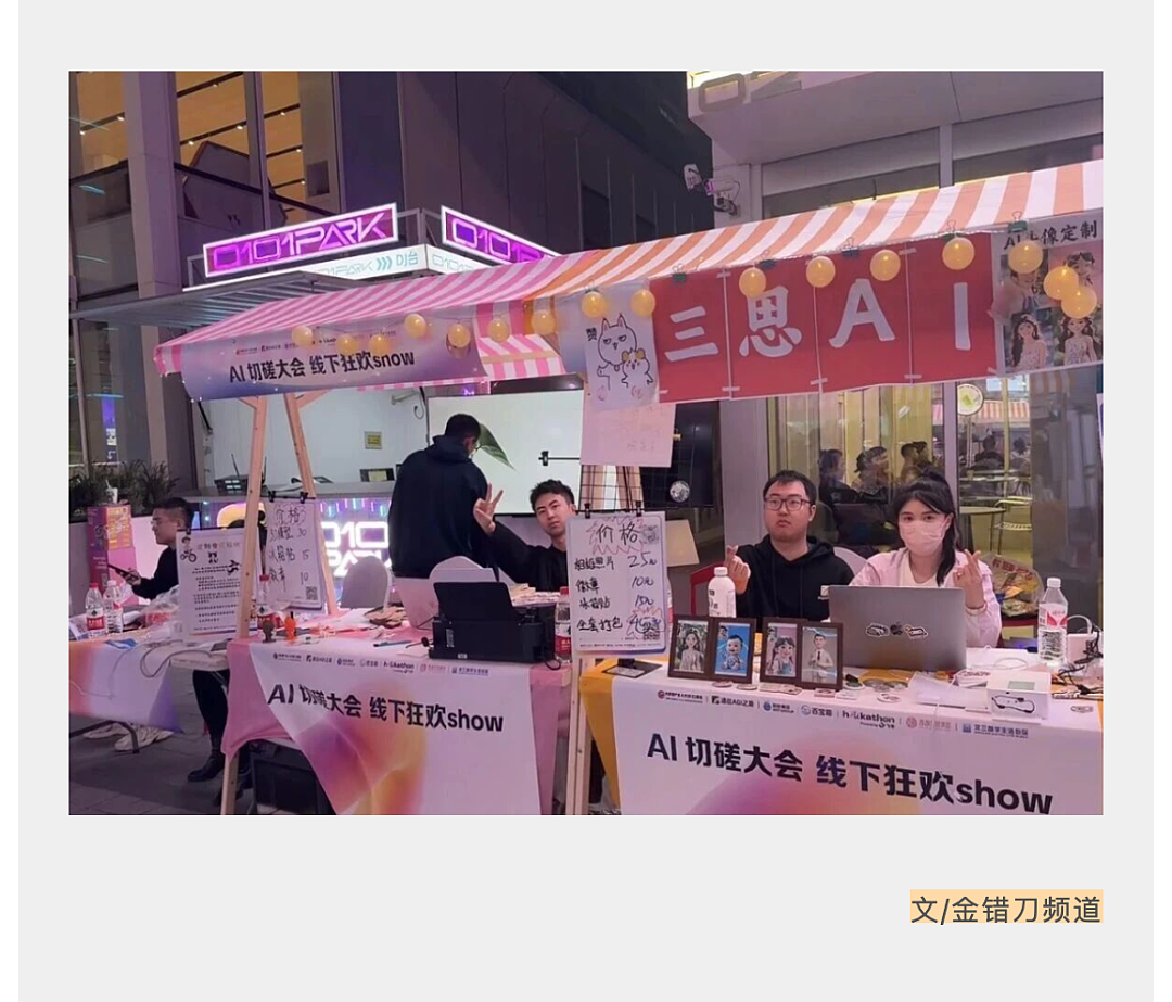 中国县城的打工人,快被AI培训班包围了(组图) - 1