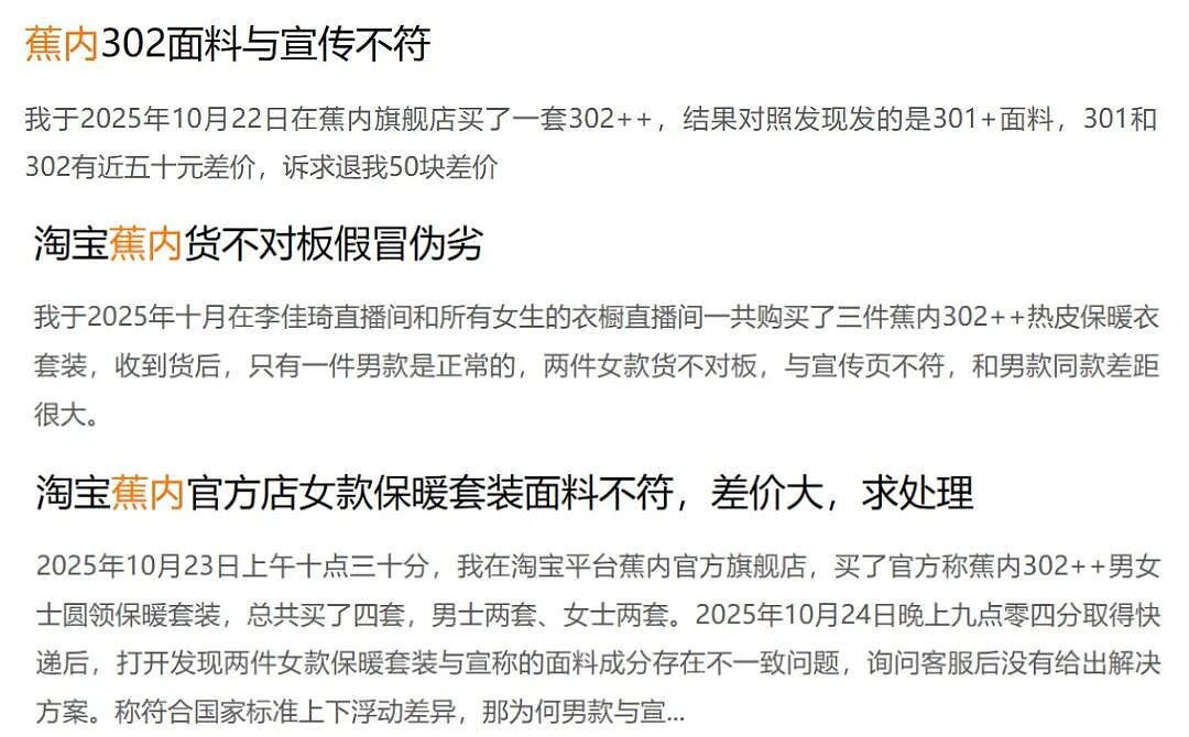 双十一正式结束，知名品牌陆续塌了（组图） - 20