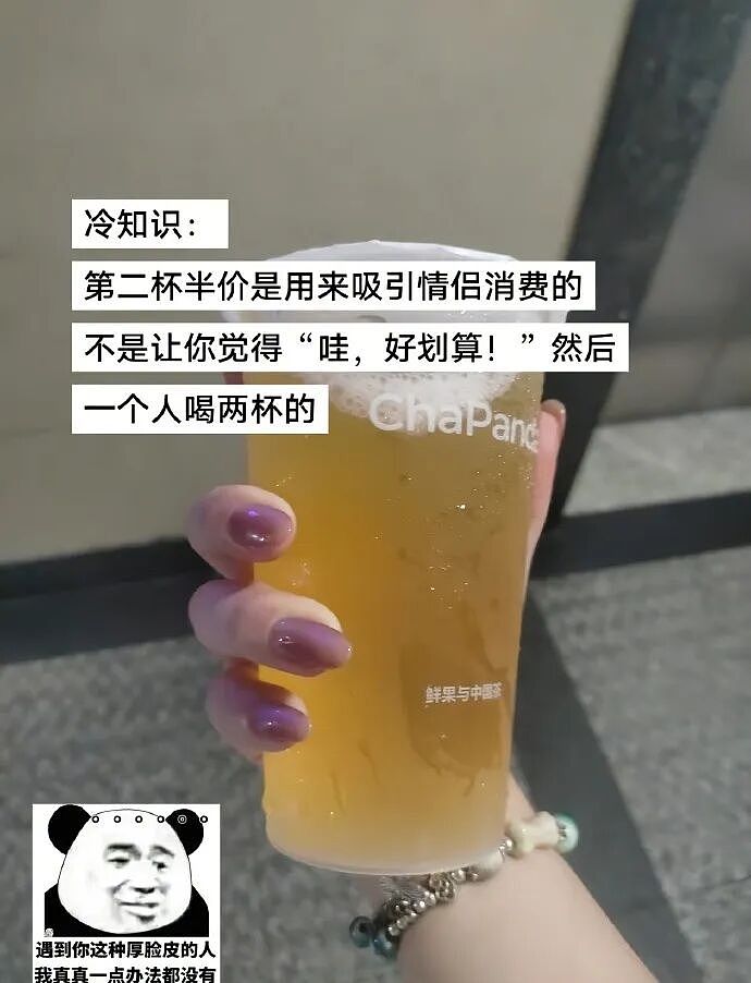 【爆笑】“第二杯半价背后的真实原因……”哈哈哈哈哈哈哈太过分了（组图） - 4
