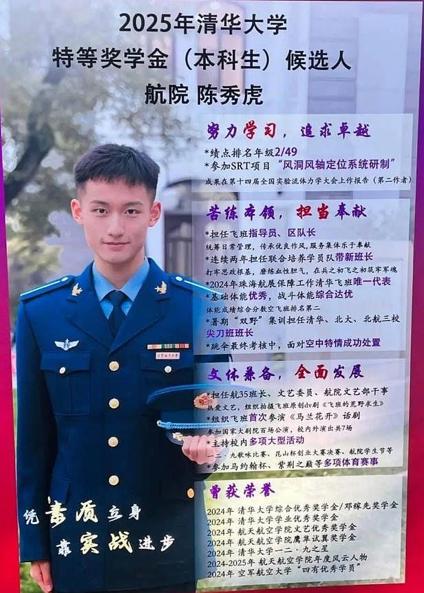 谁能在清华大学拿特等奖学金?名单出炉,网民热议:神仙打架(组图) - 3