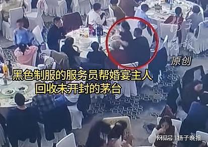 婚宴后茅台酒“集体失踪”？ 网络视频质疑服务员“藏酒” 酒店硬刚回复： 用宴会厅监控还原每瓶酒的轨迹（组图） - 2