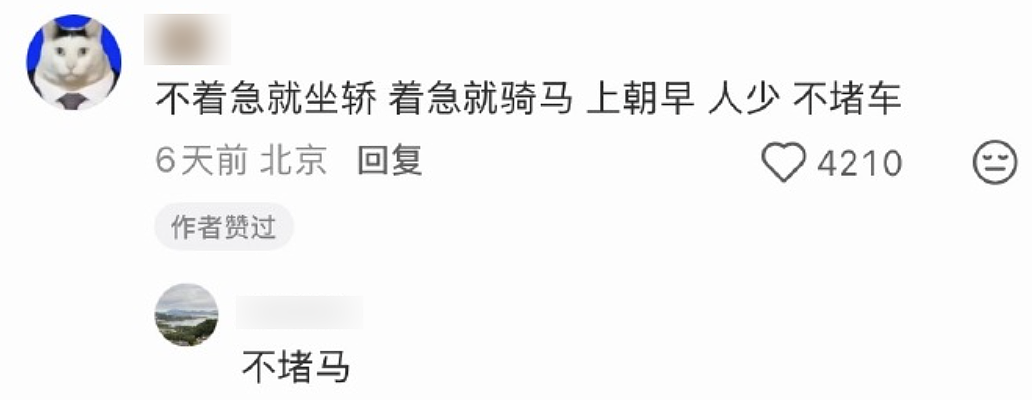 【爆笑】“和珅上班为什么不打车？”哈哈哈哈哈哈哈哈网友太有梗了（组图） - 9