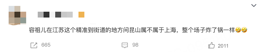 顶流脱衣、天后“下乡”,巨星天团集体“打工”救老板?(组图) - 6