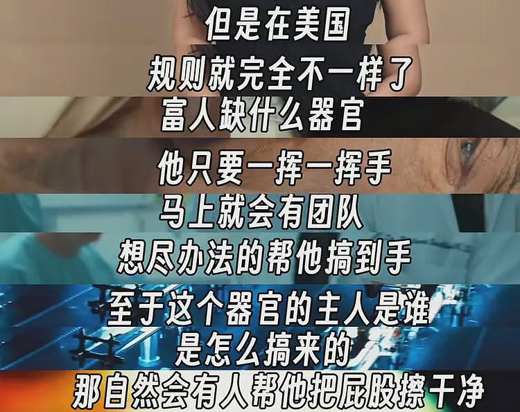 李连杰风波再升级！业内大V曝有钱人更多内幕，不止是换器官而已（组图） - 10