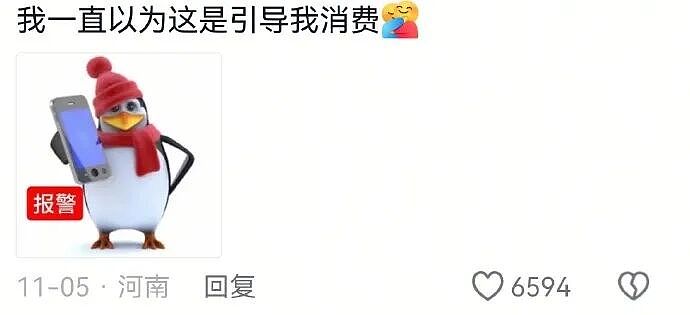 【爆笑】“第二杯半价背后的真实原因……”哈哈哈哈哈哈哈太过分了（组图） - 7