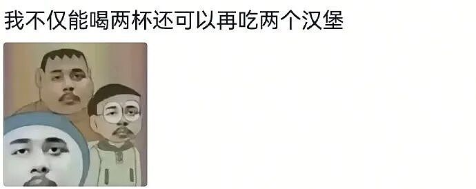 【爆笑】“第二杯半价背后的真实原因……”哈哈哈哈哈哈哈太过分了（组图） - 11