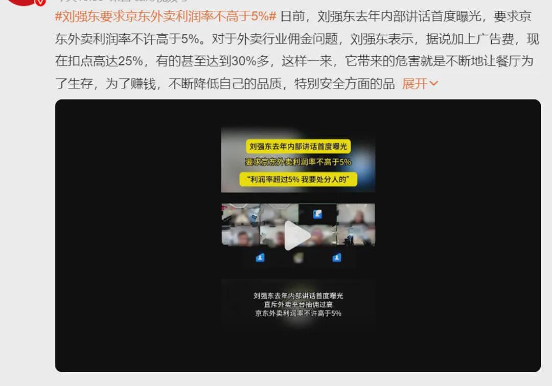 刘强东内部7分钟录音泄露，听呆无数人！京东第一辆车发布，售价不到5万块...（组图） - 1