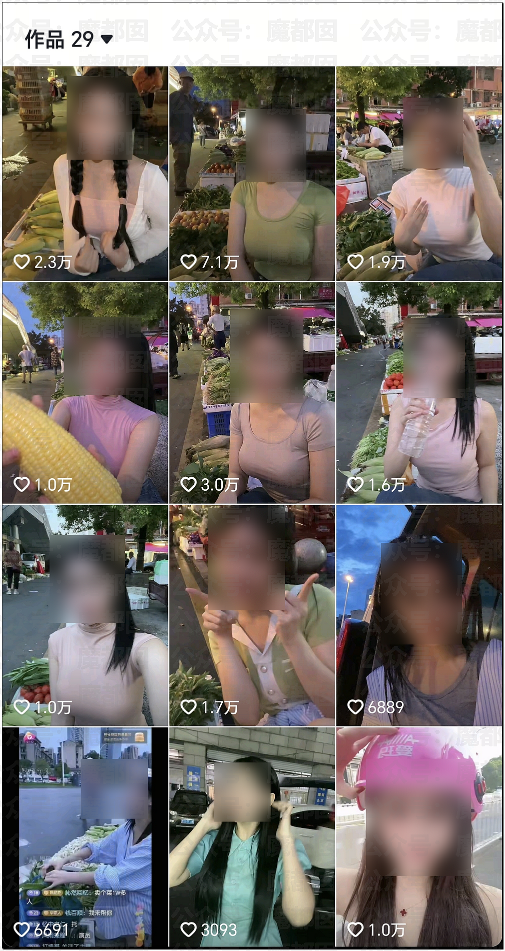 后背私密实拍！吊牌不摘、蔬菜摆样…卖菜女网红引出白嫖新手法（视频/组图） - 25