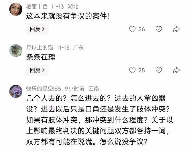 大反转！狗咬人事件凶器上只有死者DNA，重伤者疑被自己人所伤？（组图） - 6
