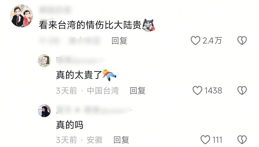 【爆笑】“和珅上班为什么不打车？”哈哈哈哈哈哈哈哈网友太有梗了（组图） - 38
