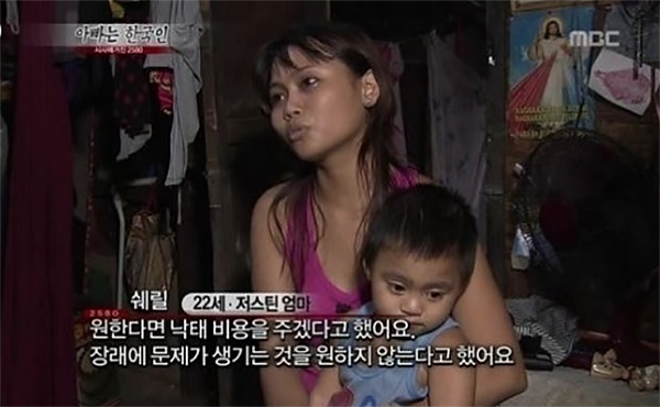 提裤就跑?韩国“欧巴”甩籽不管,5万混血儿抛弃菲律宾,另外还有越南、蒙古、东欧…(组图) - 11