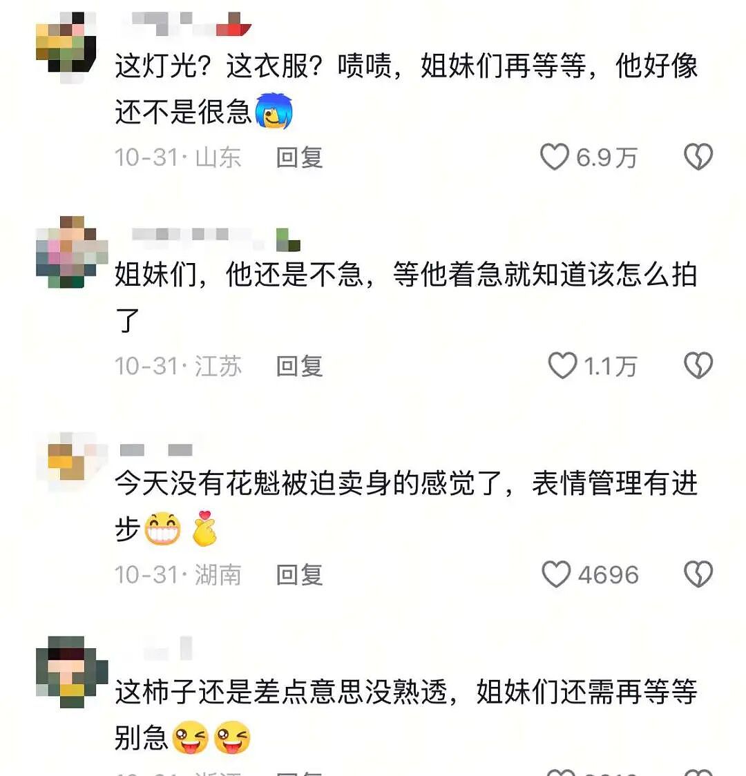 考编上岸,却被逼成“擦边顶流”?(组图) - 6