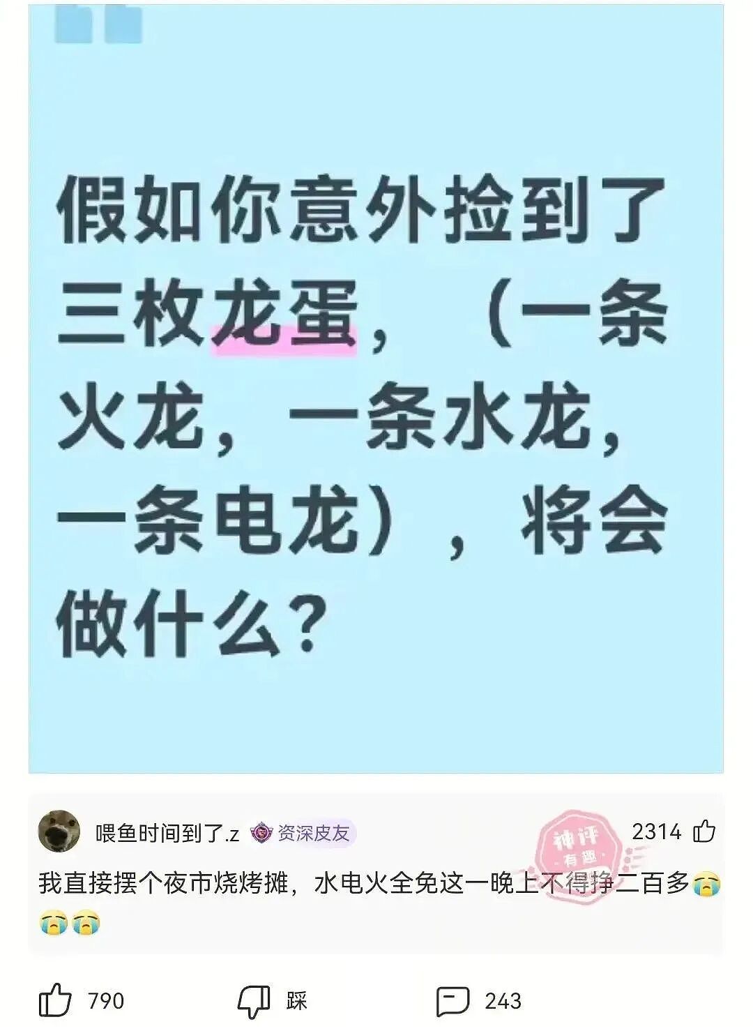 【爆笑】“和珅上班为什么不打车？”哈哈哈哈哈哈哈哈网友太有梗了（组图） - 32