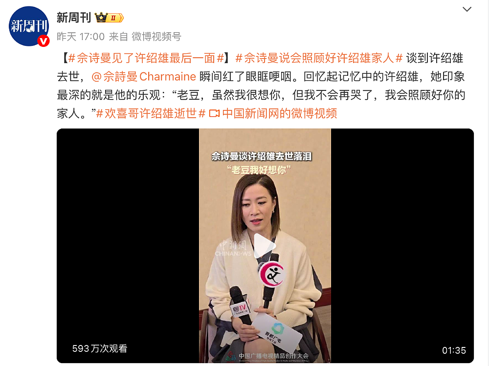 顶流脱衣、天后“下乡”,巨星天团集体“打工”救老板?(组图) - 21