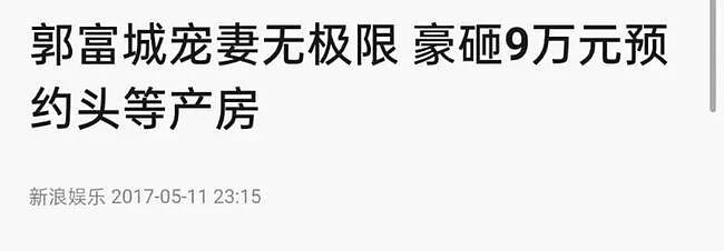 八年天王嫂，三胎接连拼，她真“卑微”吗？（组图） - 10