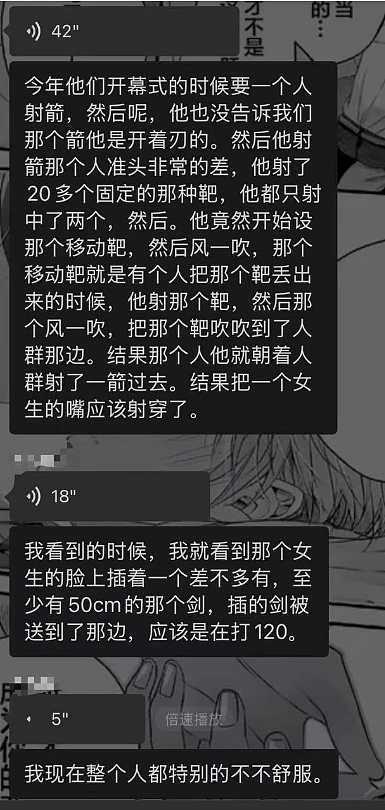 广东高中运动会表演出大事!女生脸部中箭急送医,目击者爆料箭手20次只中2次(视频/组图) - 4
