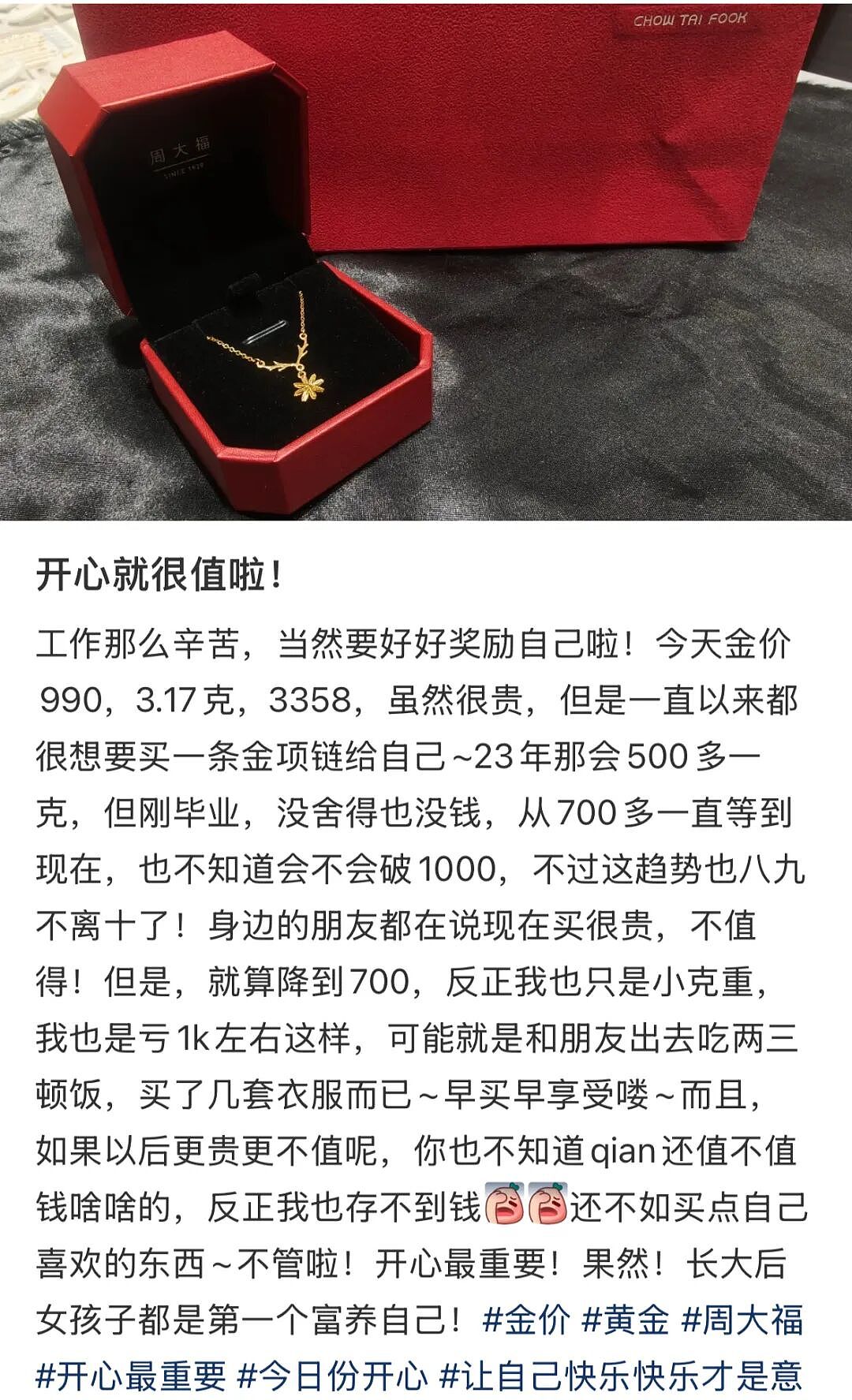 买不起金饰的年轻人,盯上了0.05克黄金大饼(组图) - 31
