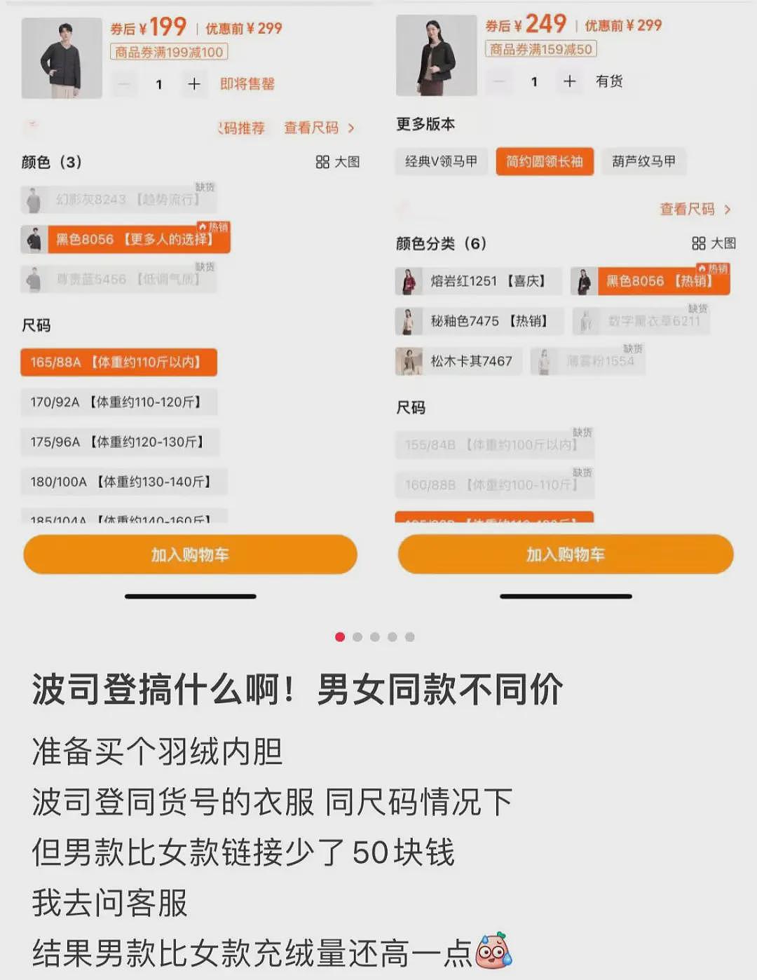 双十一正式结束，知名品牌陆续塌了（组图） - 11