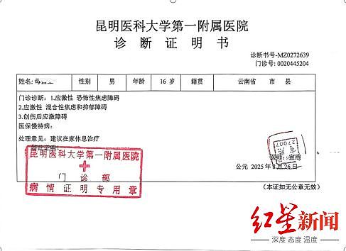 家长称初一学生遭班主任“踢打吐口水”后患心理疾病，学校：以法院判决为准（组图） - 2