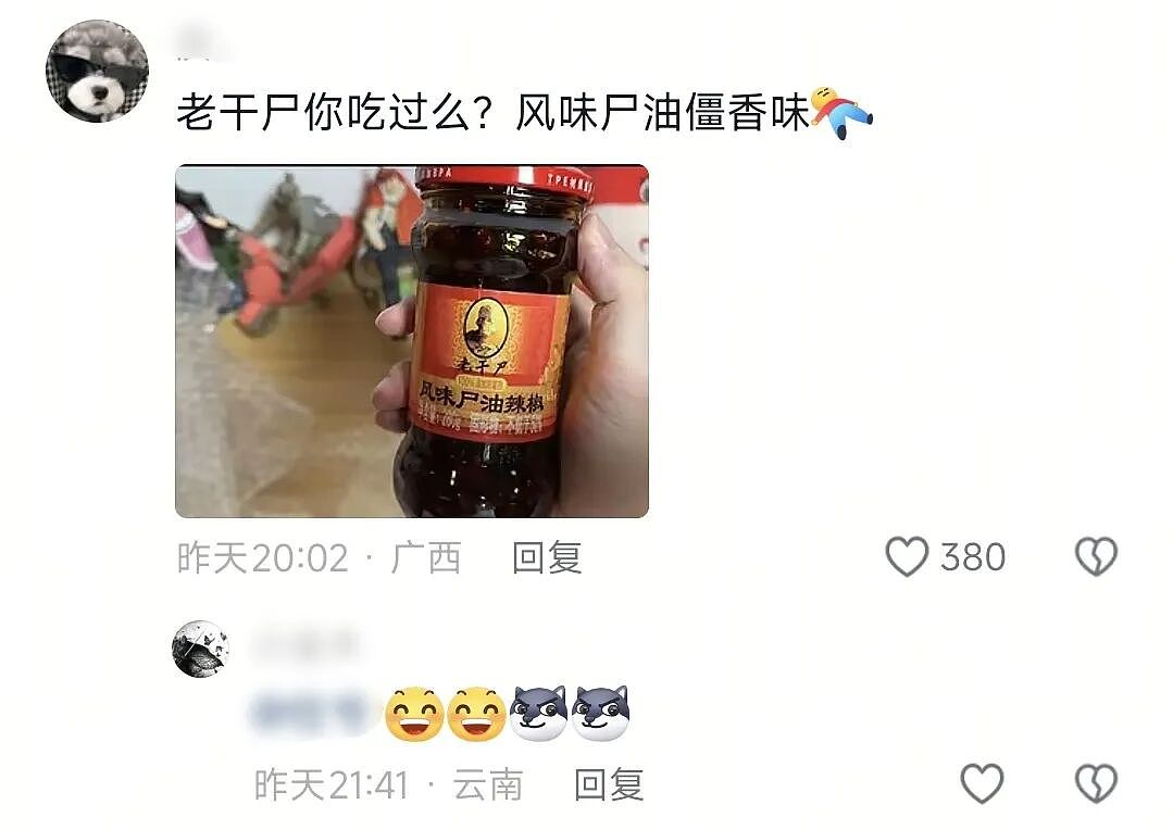 【爆笑】“和珅上班为什么不打车？”哈哈哈哈哈哈哈哈网友太有梗了（组图） - 30