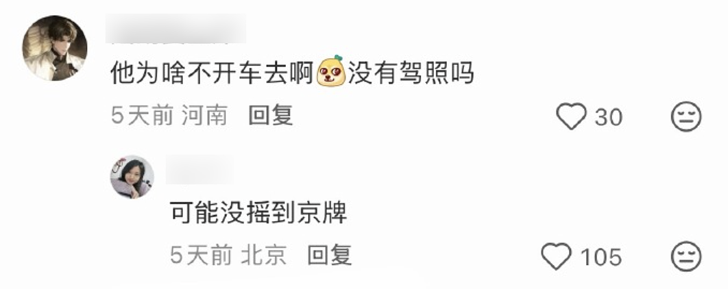 【爆笑】“和珅上班为什么不打车？”哈哈哈哈哈哈哈哈网友太有梗了（组图） - 10
