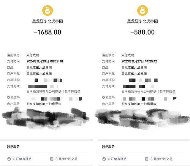 认养两年的东北虎 续费时才得知已死亡2个多月，当事人质疑园方违规隐瞒（组图） - 3