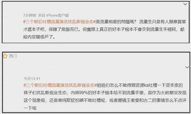 何赛飞公开吐槽流量演员,自曝被迫让戏,网友扒出她和杨紫合作过(组图) - 18