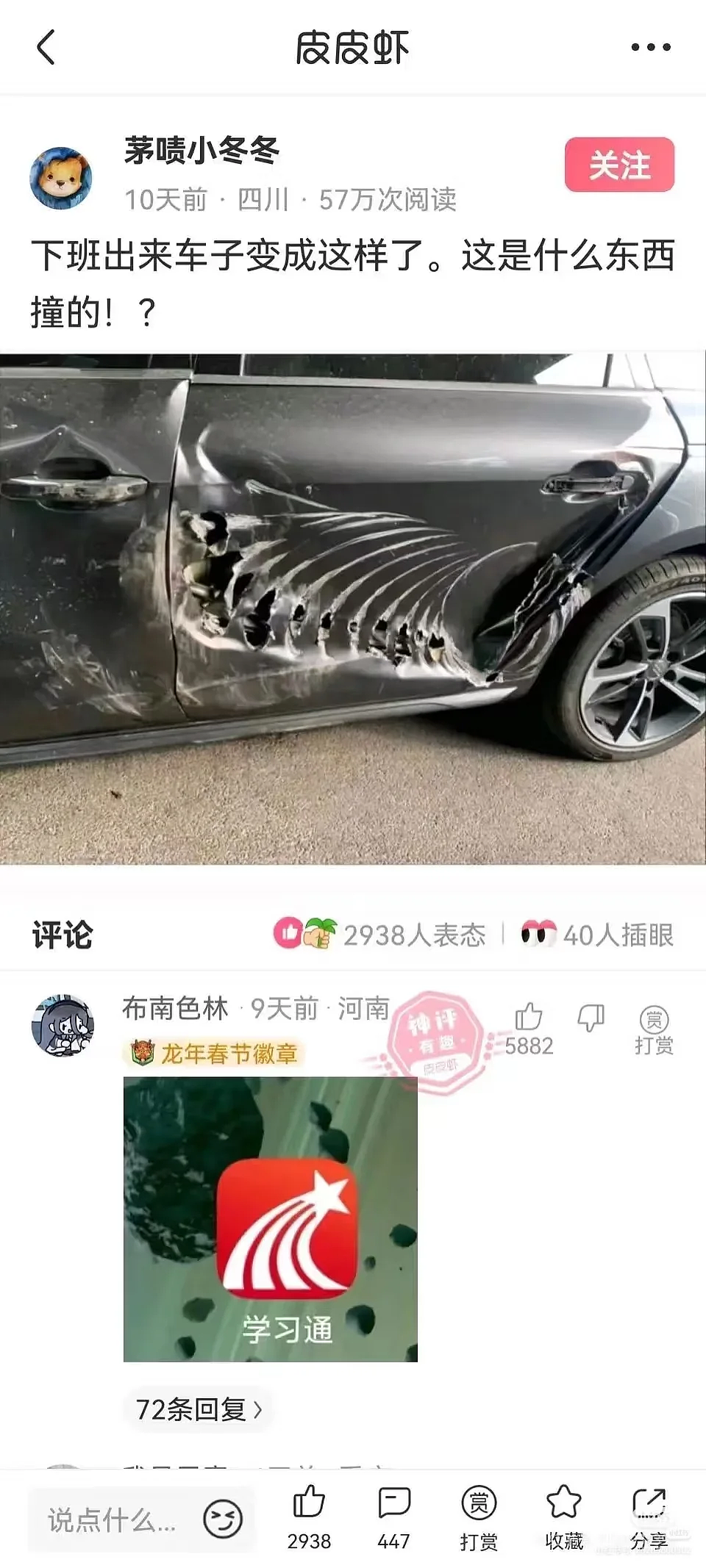 【爆笑】“第二杯半价背后的真实原因……”哈哈哈哈哈哈哈太过分了（组图） - 91