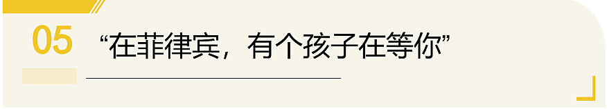 提裤就跑?韩国“欧巴”甩籽不管,5万混血儿抛弃菲律宾,另外还有越南、蒙古、东欧…(组图) - 27