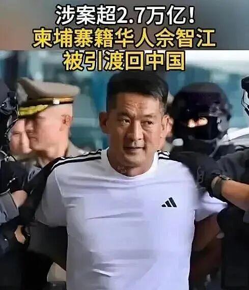 佘智江被抓,牵出赵薇前夫黄有龙和妙瓦底诈骗的瓜,真相太炸裂(组图) - 1